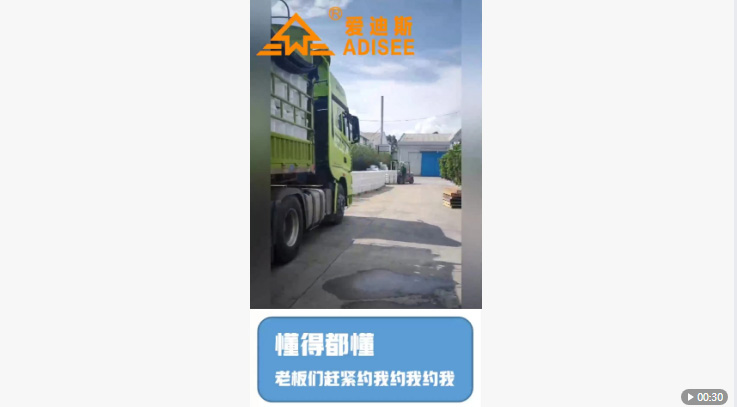 懂得都懂，愛(ài)迪斯吸音隔音涂料，新型材料紅利期過(guò)時(shí)不候